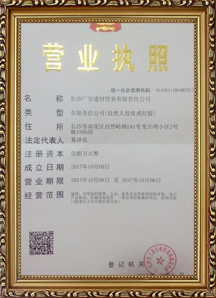 長沙廣安建材貿(mào)易有限責任公司,長沙吊籃租賃,吊籃出租,ZLP系列高處作業(yè)吊籃,安全鎖,吊籃零部件